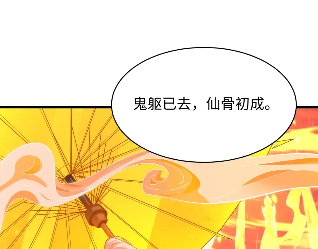 第571话 扶桑篇——特殊的晋级！ 第89页