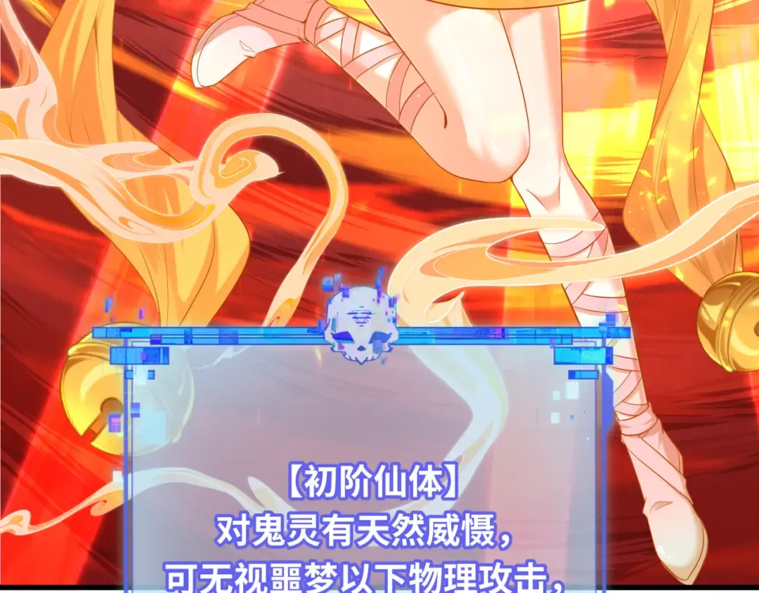 第571话 扶桑篇——特殊的晋级！ 第91页