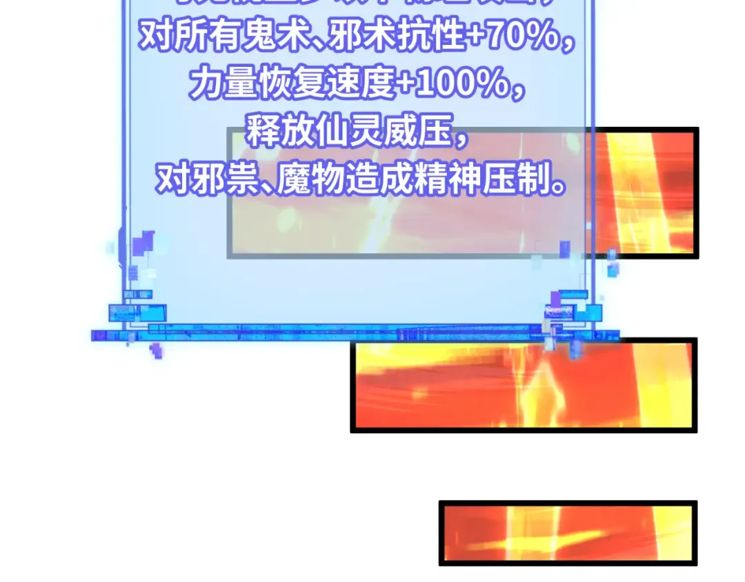 第571话 扶桑篇——特殊的晋级！ 第92页