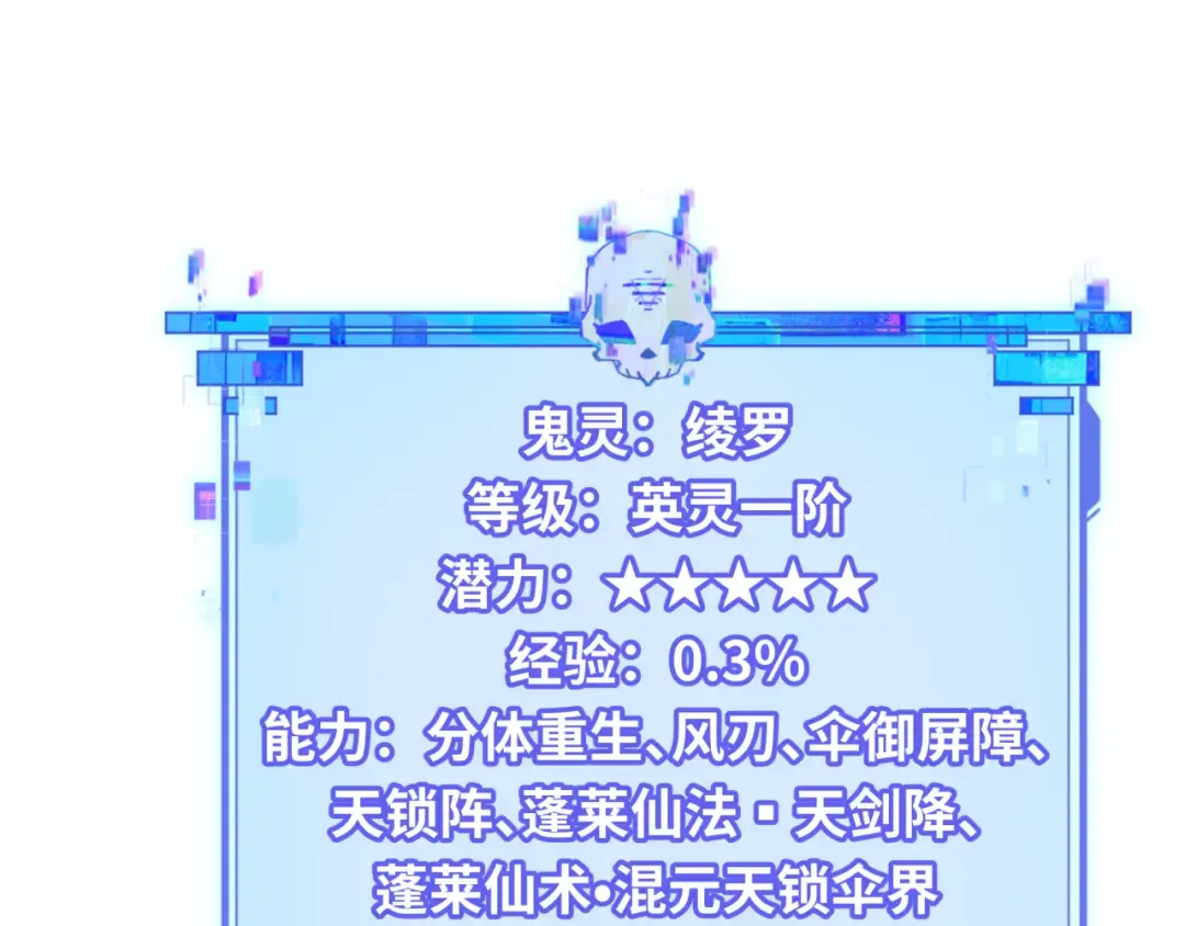 第571话 扶桑篇——特殊的晋级！ 第93页
