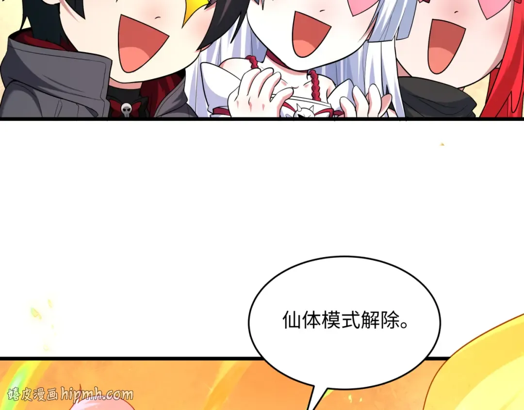 第571话 扶桑篇——特殊的晋级！ 第96页