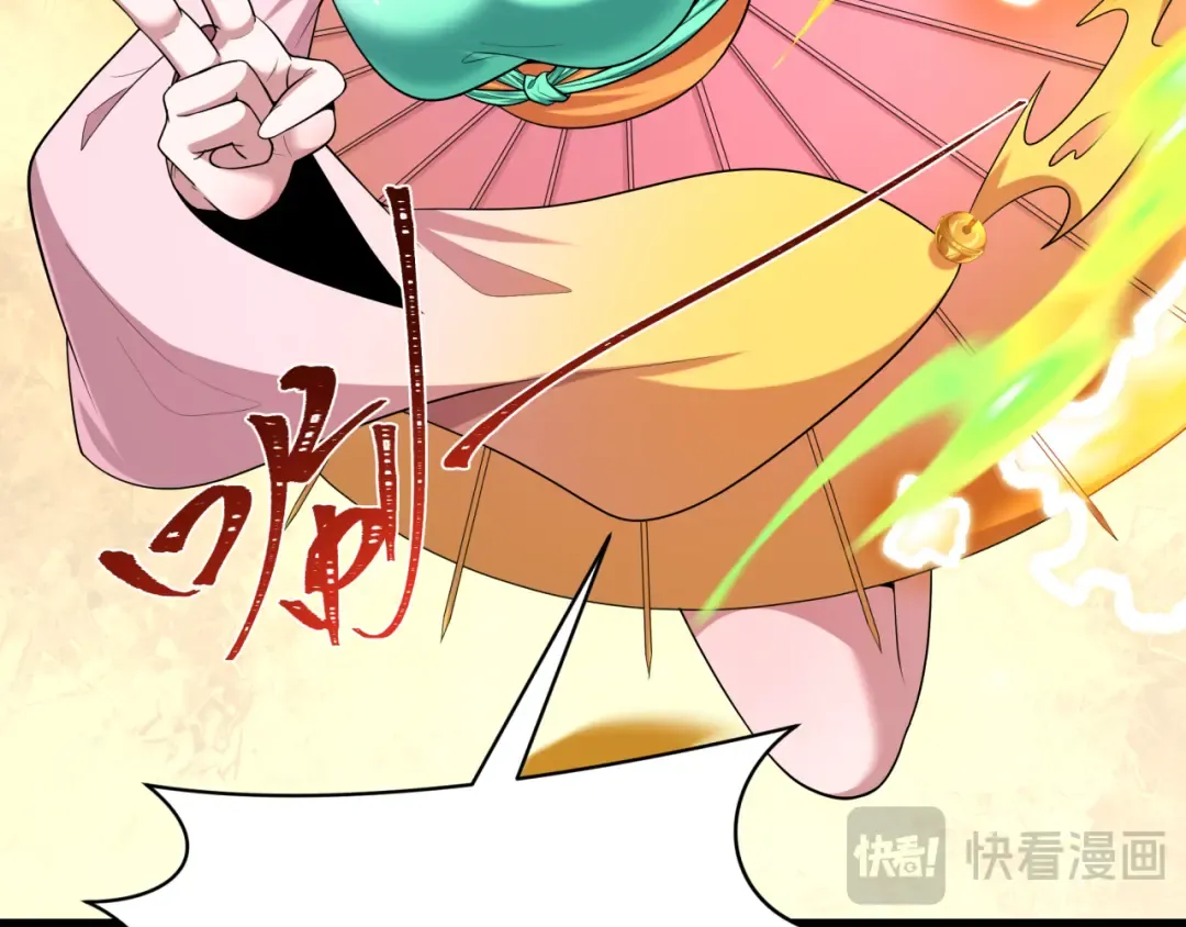 第571话 扶桑篇——特殊的晋级！ 第98页