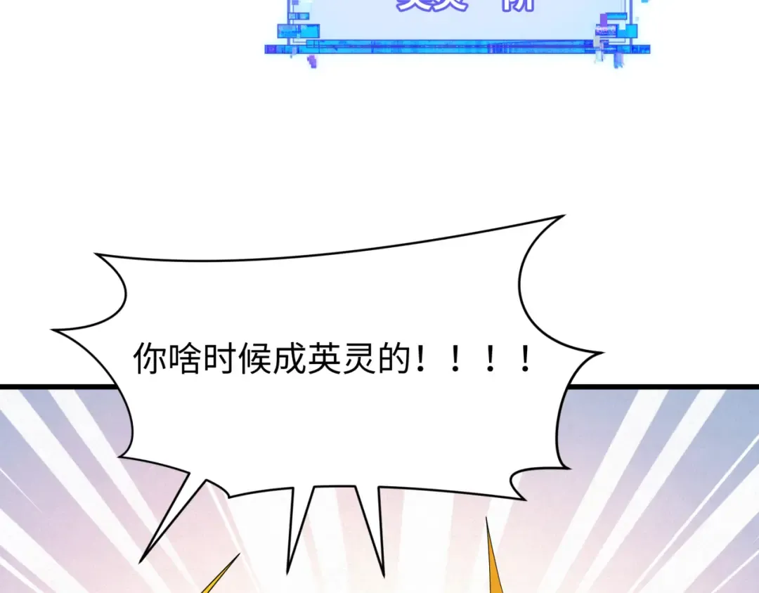 第571话 扶桑篇——特殊的晋级！ 第105页