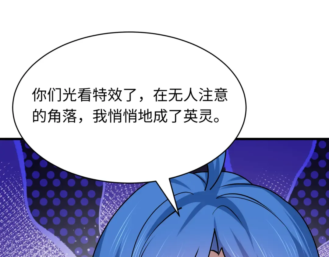 第571话 扶桑篇——特殊的晋级！ 第108页