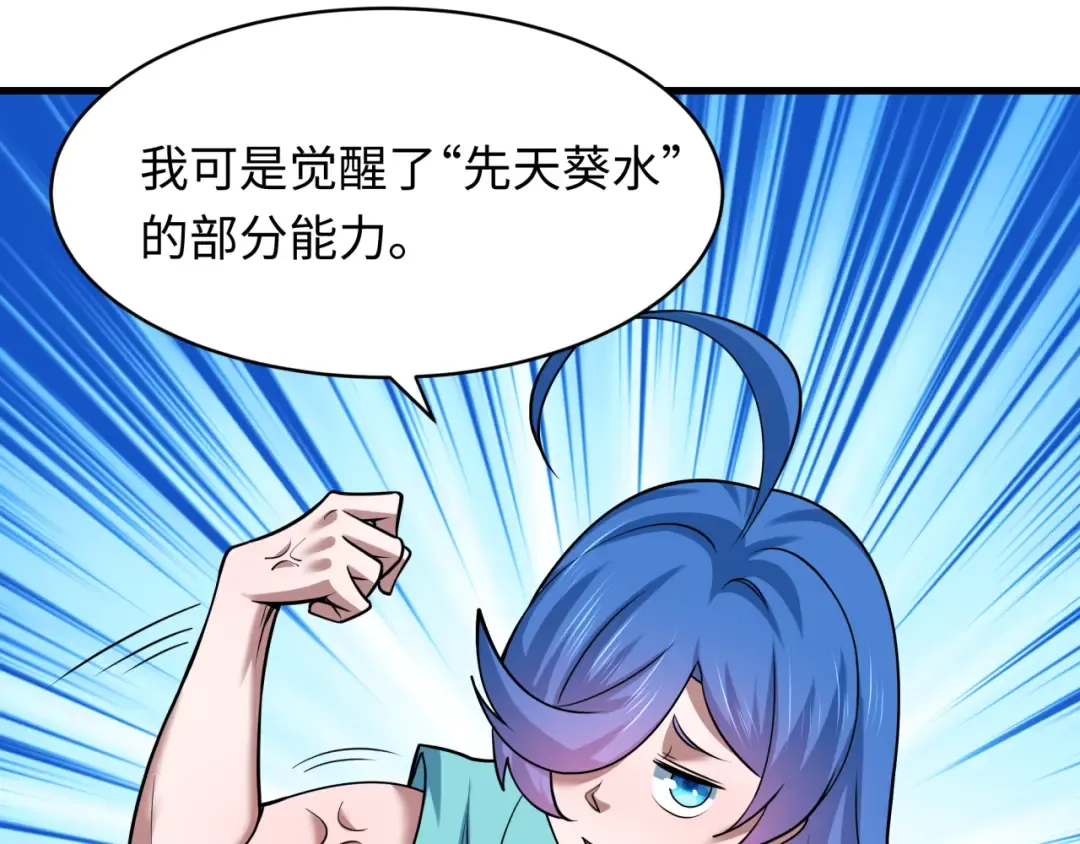第571话 扶桑篇——特殊的晋级！ 第110页