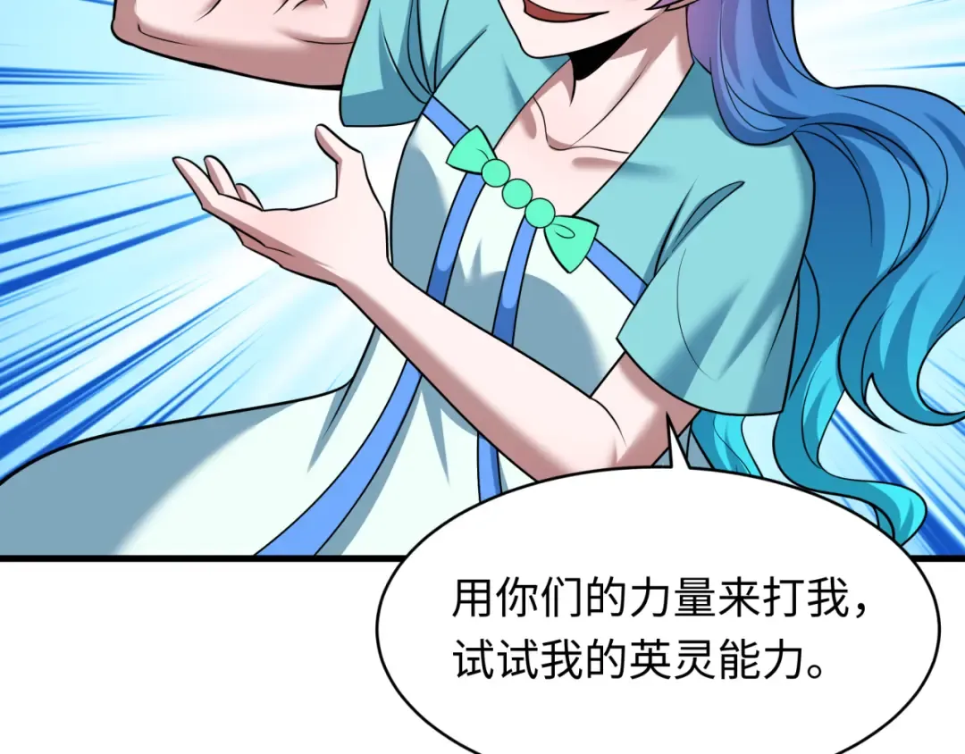第571话 扶桑篇——特殊的晋级！ 第111页