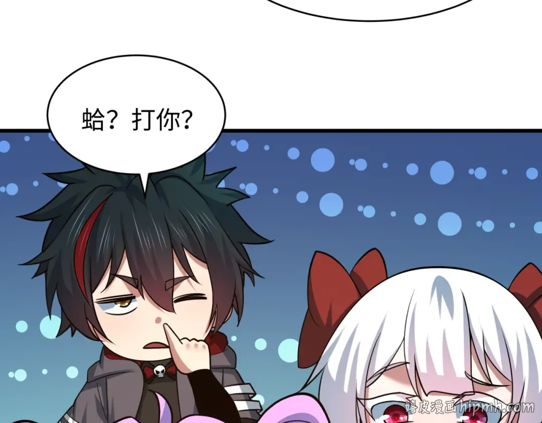 第571话 扶桑篇——特殊的晋级！ 第112页