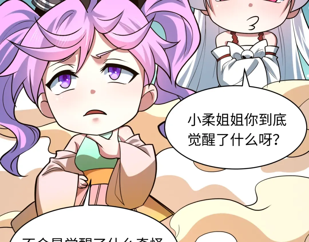 第571话 扶桑篇——特殊的晋级！ 第113页