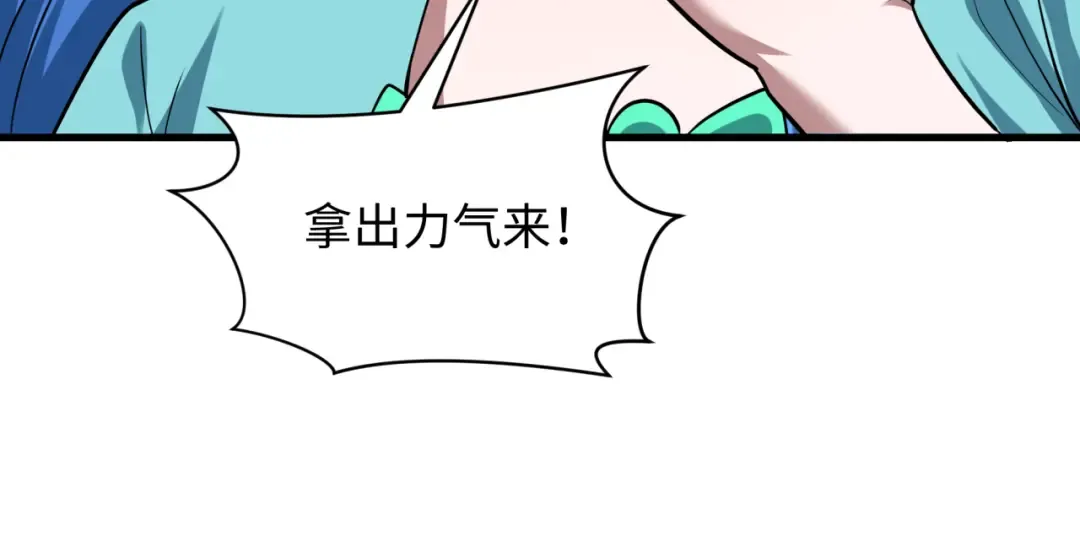 第571话 扶桑篇——特殊的晋级！ 第117页