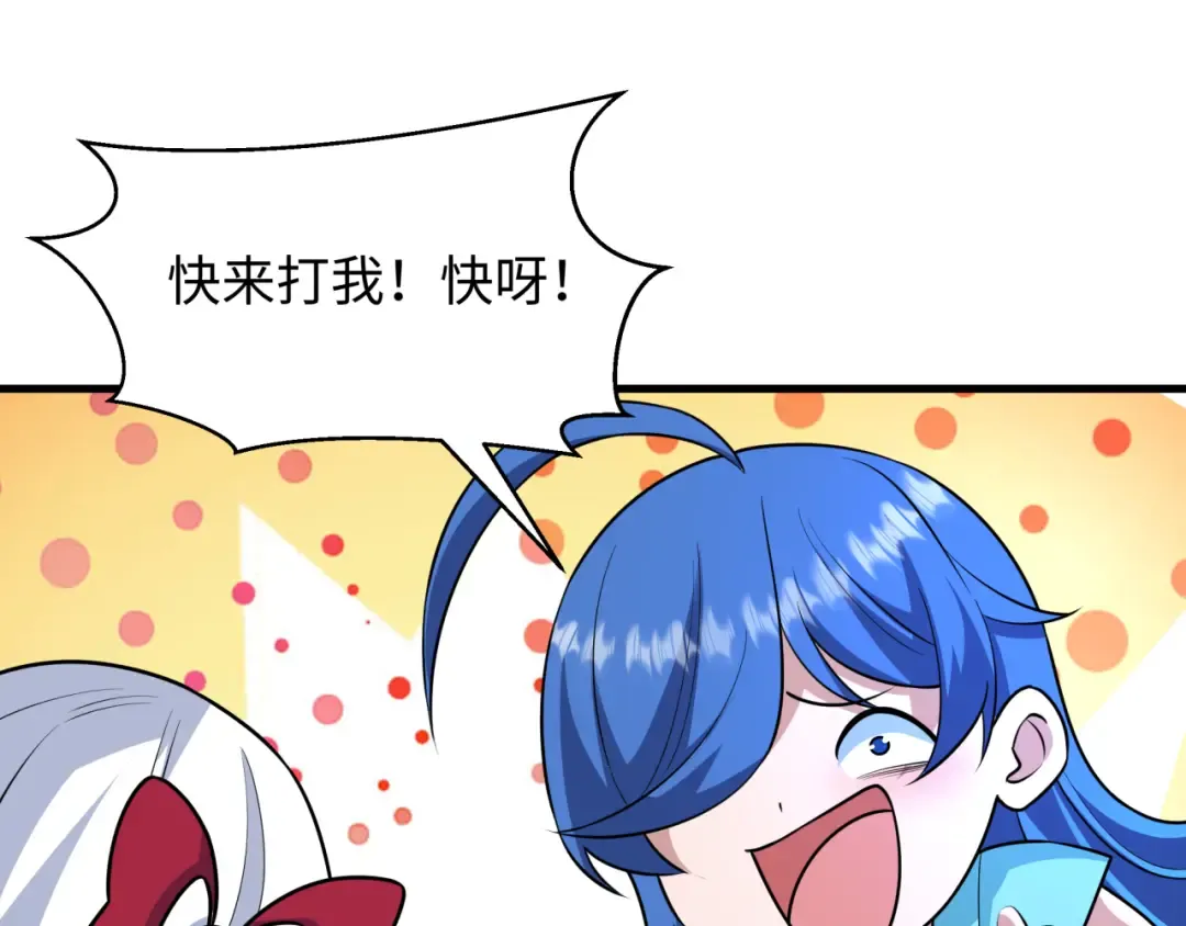 第571话 扶桑篇——特殊的晋级！ 第118页
