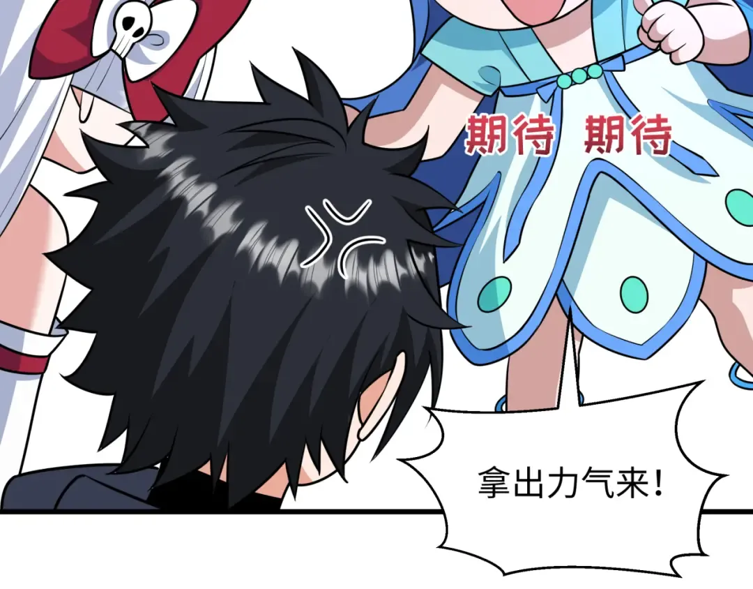 第571话 扶桑篇——特殊的晋级！ 第119页