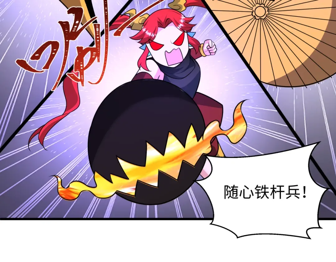 第571话 扶桑篇——特殊的晋级！ 第124页