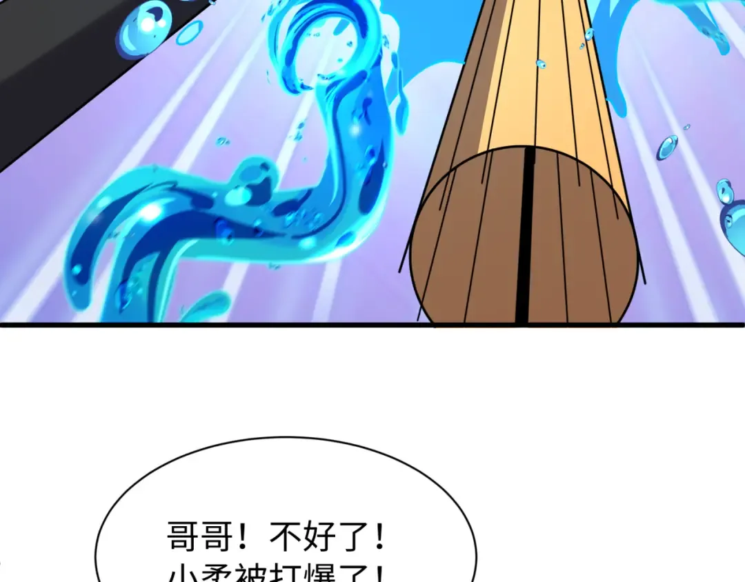 第571话 扶桑篇——特殊的晋级！ 第127页
