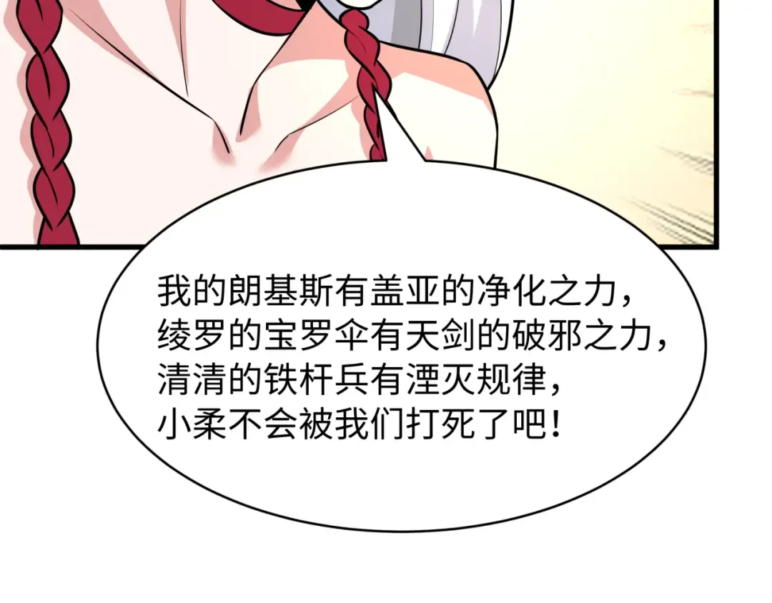 第571话 扶桑篇——特殊的晋级！ 第129页