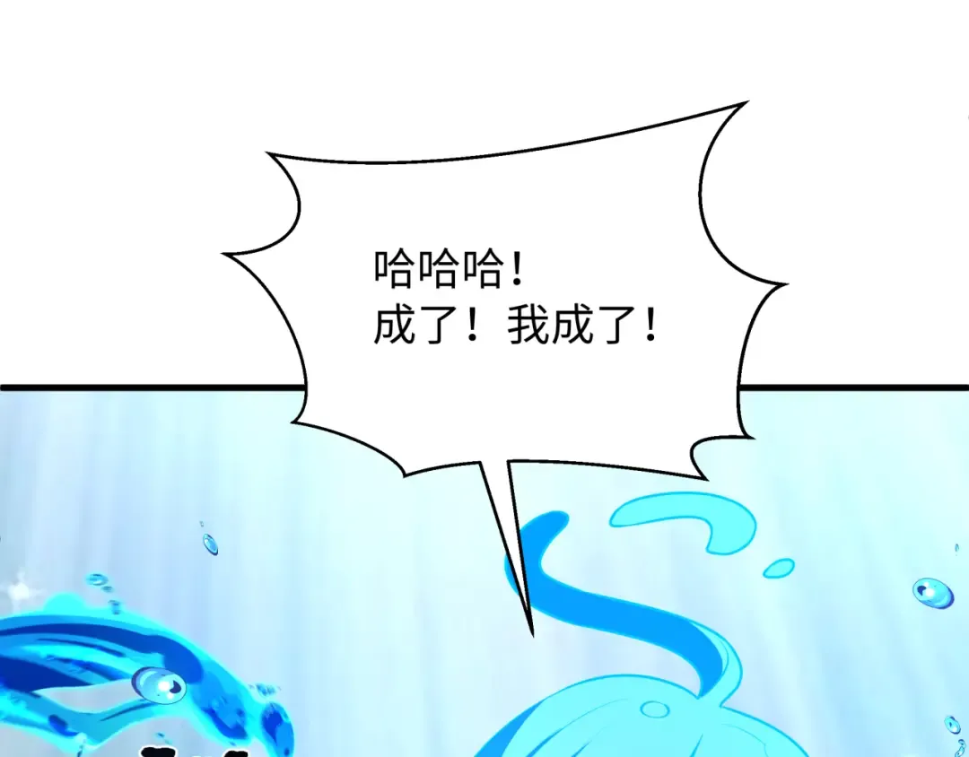 第571话 扶桑篇——特殊的晋级！ 第130页
