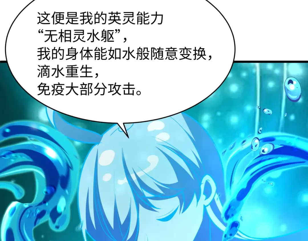 第571话 扶桑篇——特殊的晋级！ 第133页