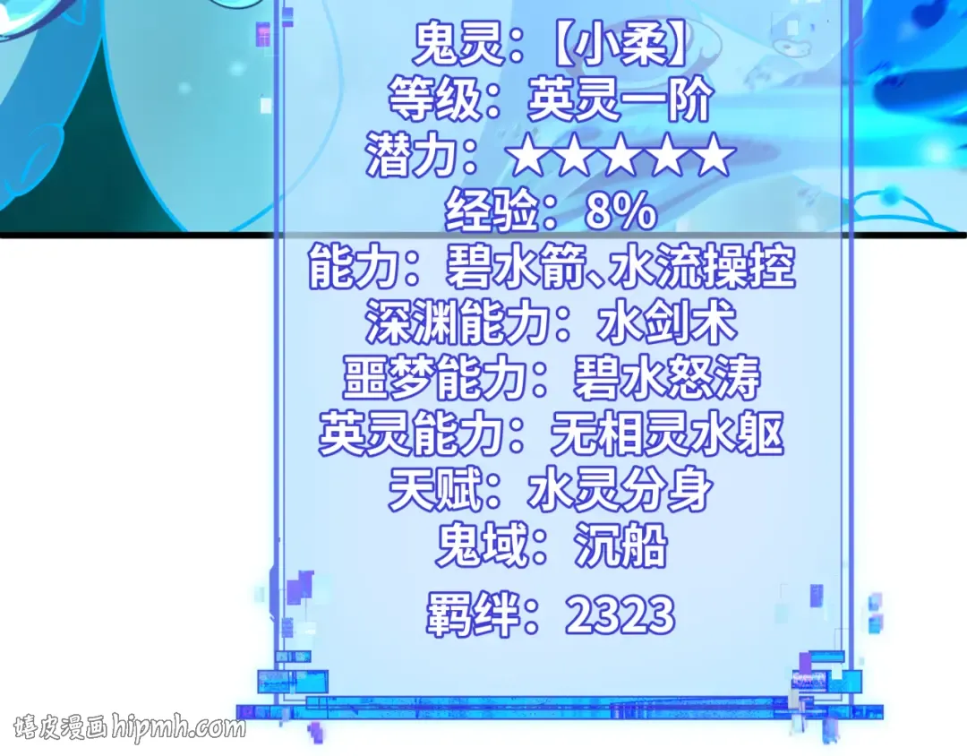 第571话 扶桑篇——特殊的晋级！ 第136页