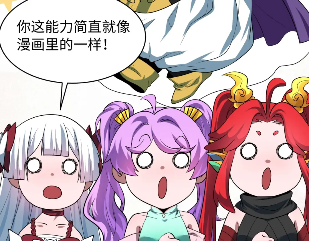 第571话 扶桑篇——特殊的晋级！ 第139页