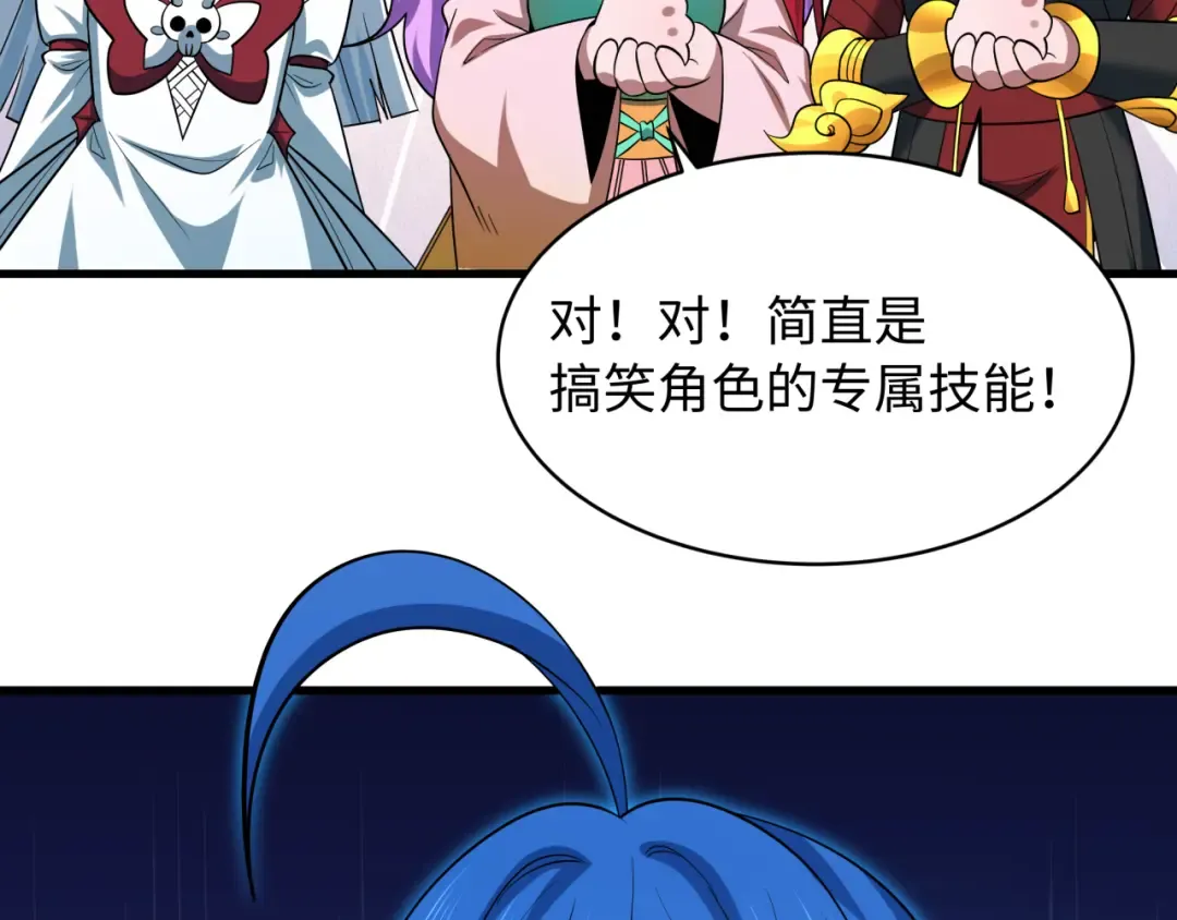 第571话 扶桑篇——特殊的晋级！ 第140页