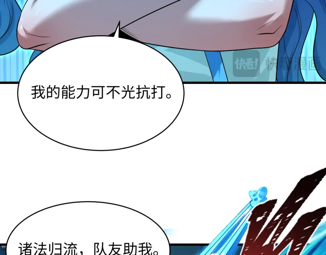 第571话 扶桑篇——特殊的晋级！ 第142页