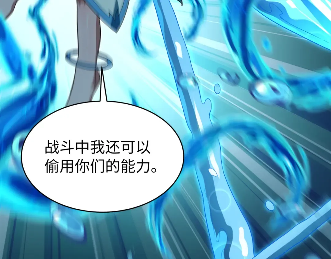 第571话 扶桑篇——特殊的晋级！ 第145页