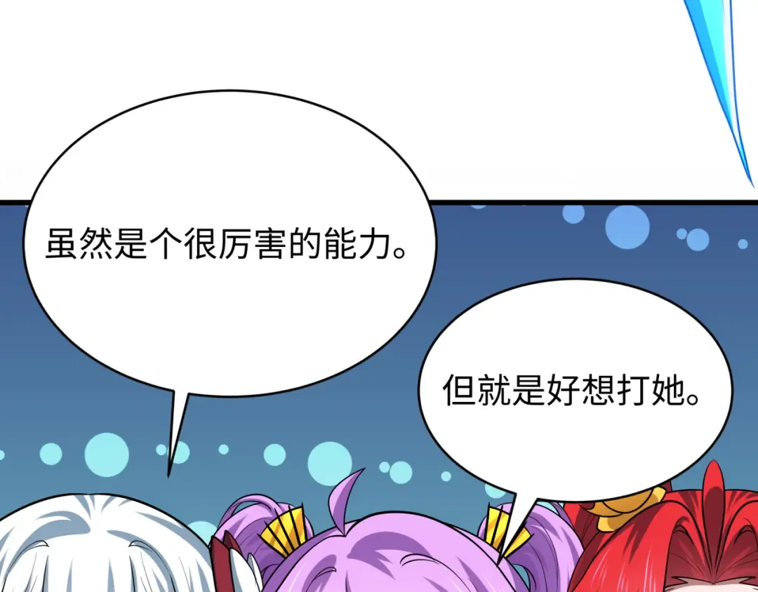 第571话 扶桑篇——特殊的晋级！ 第147页