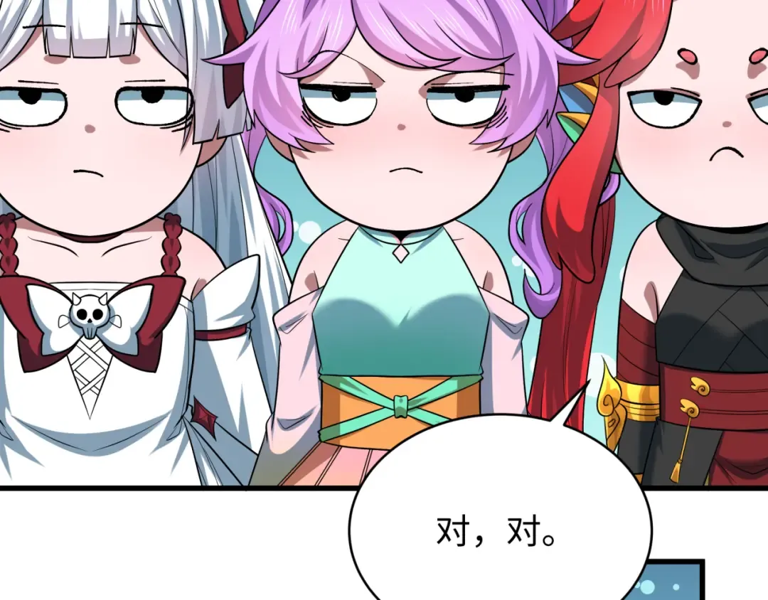 第571话 扶桑篇——特殊的晋级！ 第148页