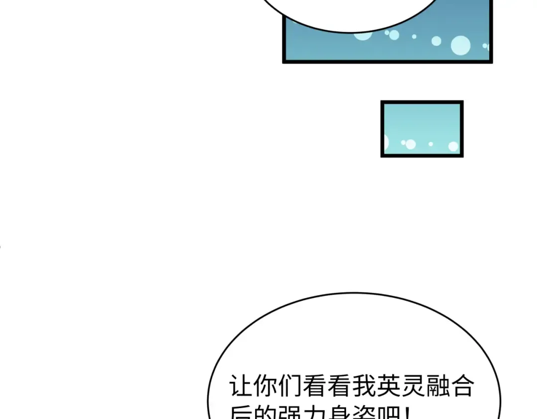 第571话 扶桑篇——特殊的晋级！ 第149页