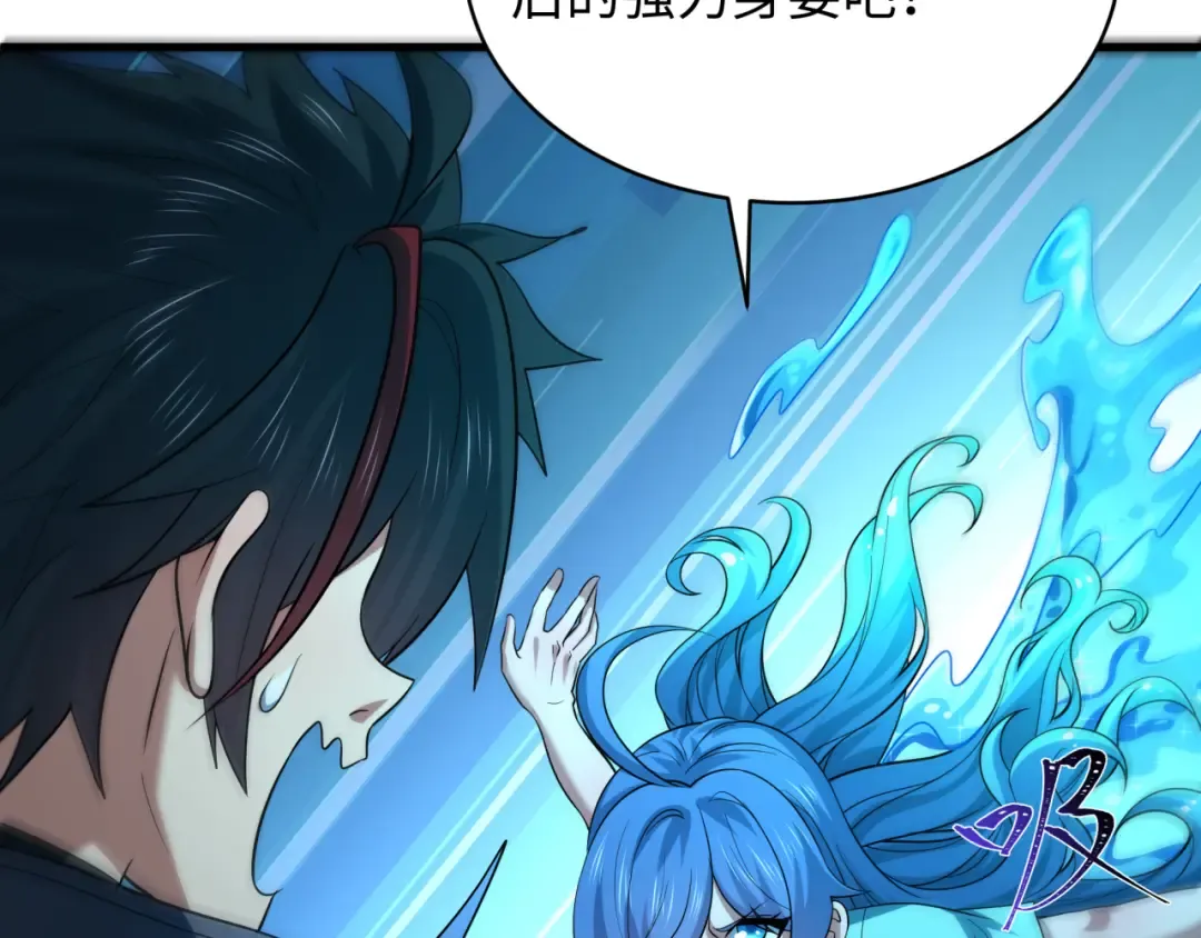 第571话 扶桑篇——特殊的晋级！ 第150页