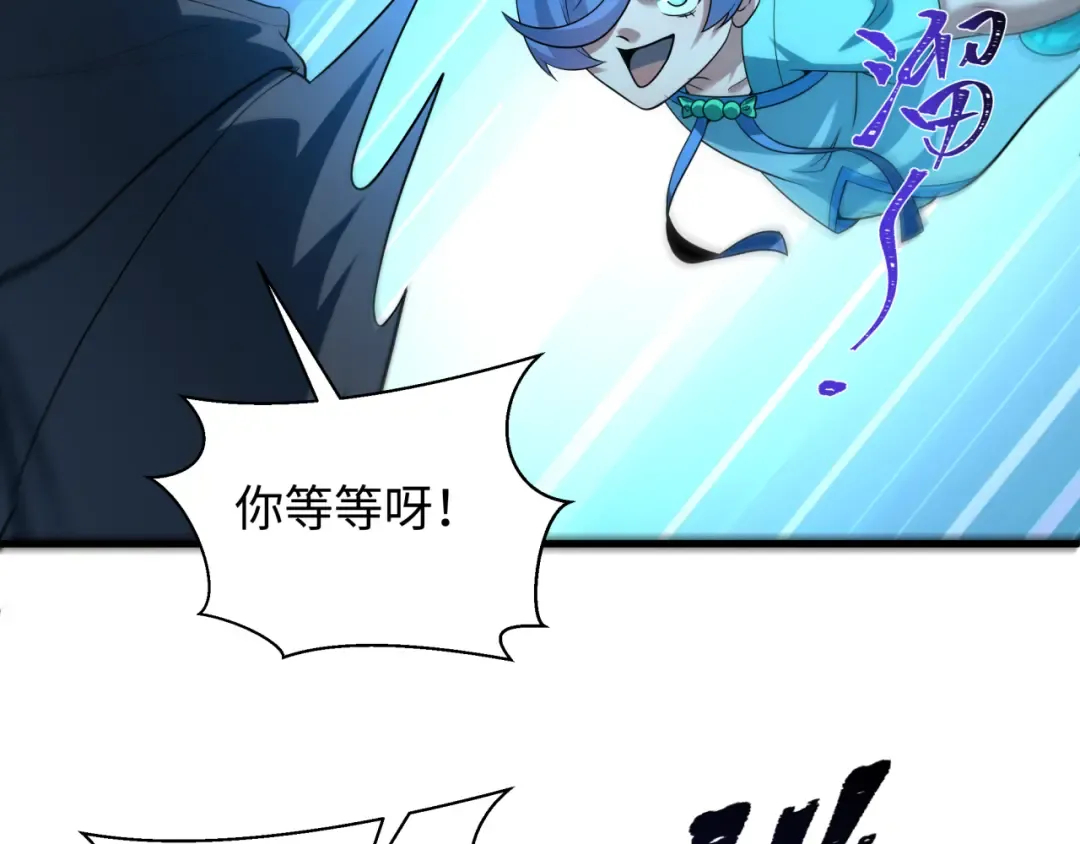 第571话 扶桑篇——特殊的晋级！ 第151页