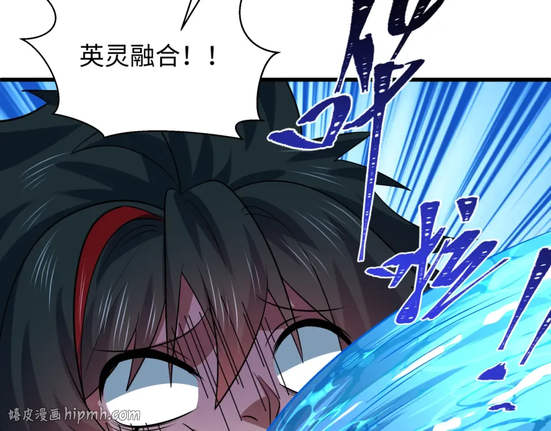 第571话 扶桑篇——特殊的晋级！ 第152页