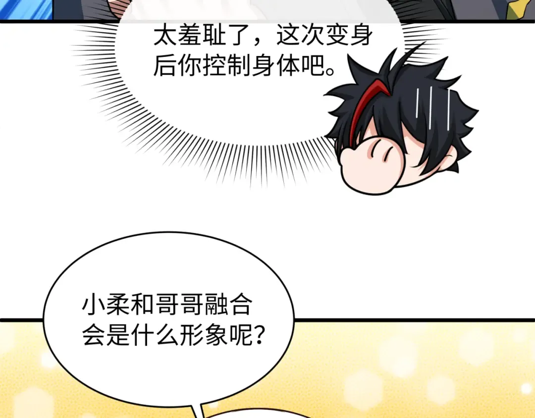 第571话 扶桑篇——特殊的晋级！ 第154页