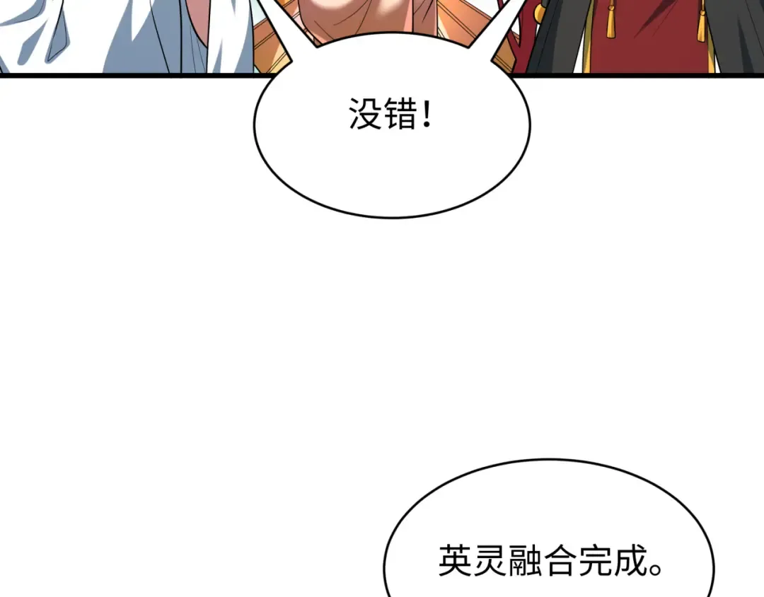 第571话 扶桑篇——特殊的晋级！ 第159页