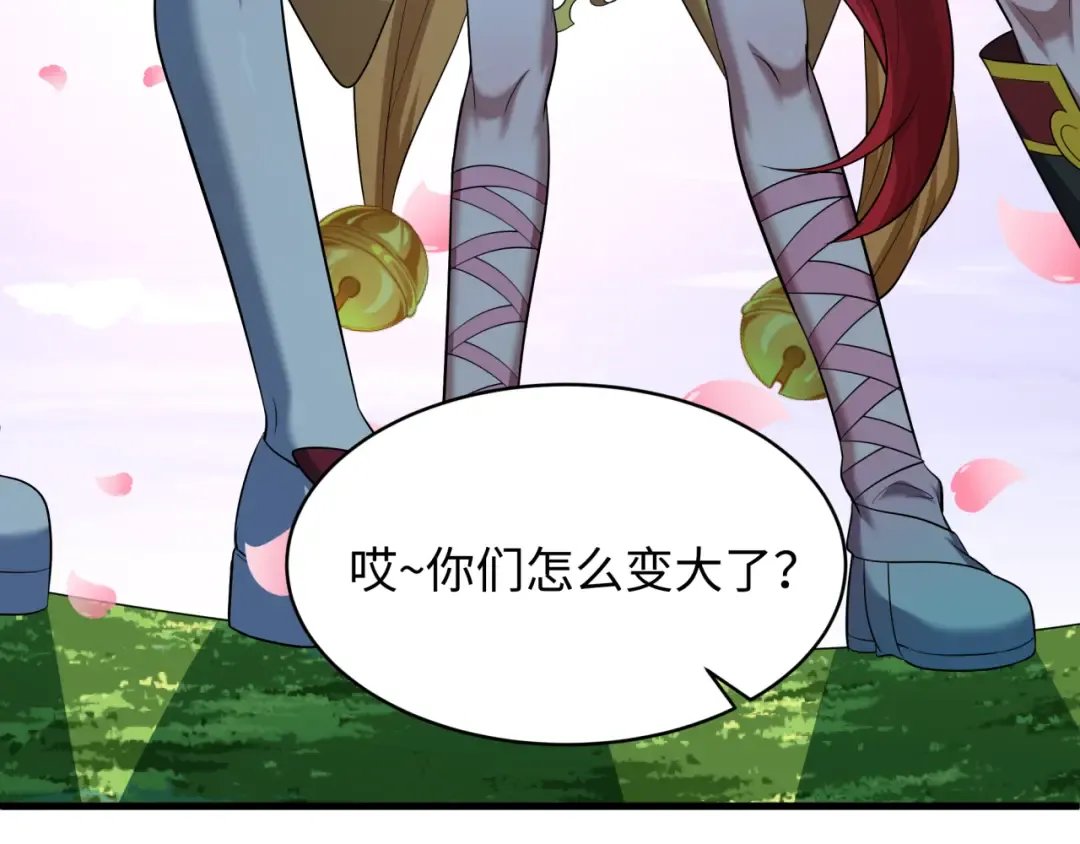第571话 扶桑篇——特殊的晋级！ 第163页