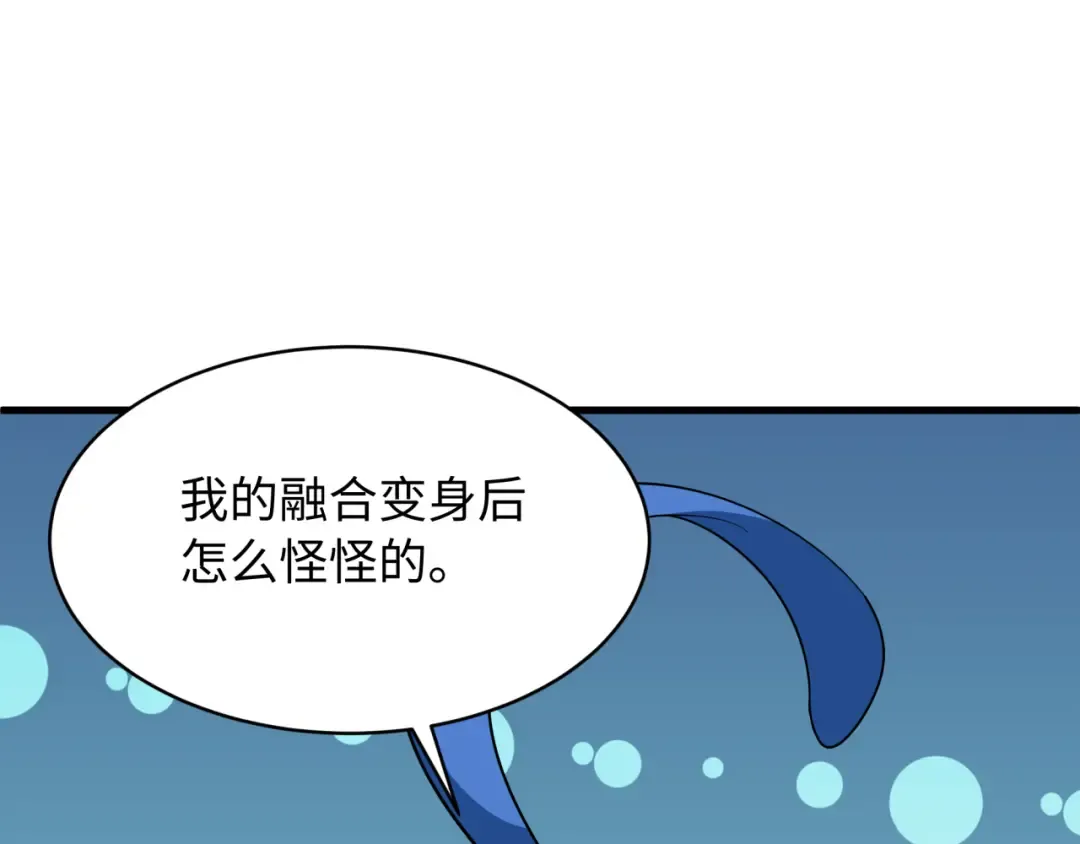第571话 扶桑篇——特殊的晋级！ 第164页