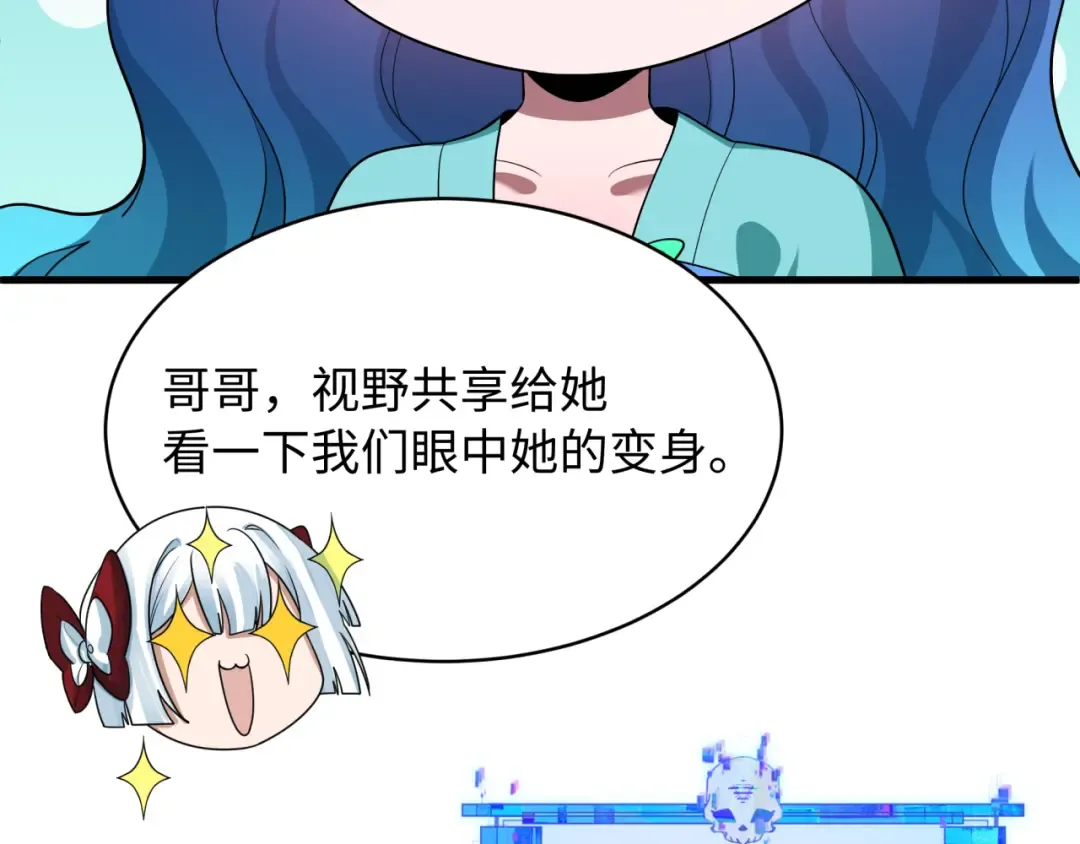 第571话 扶桑篇——特殊的晋级！ 第166页