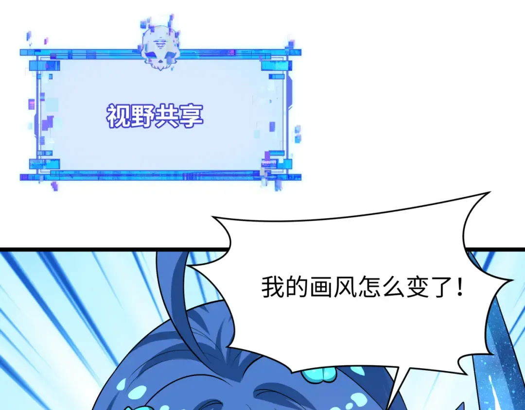 第572话 扶桑篇-出发东京！ 第6页