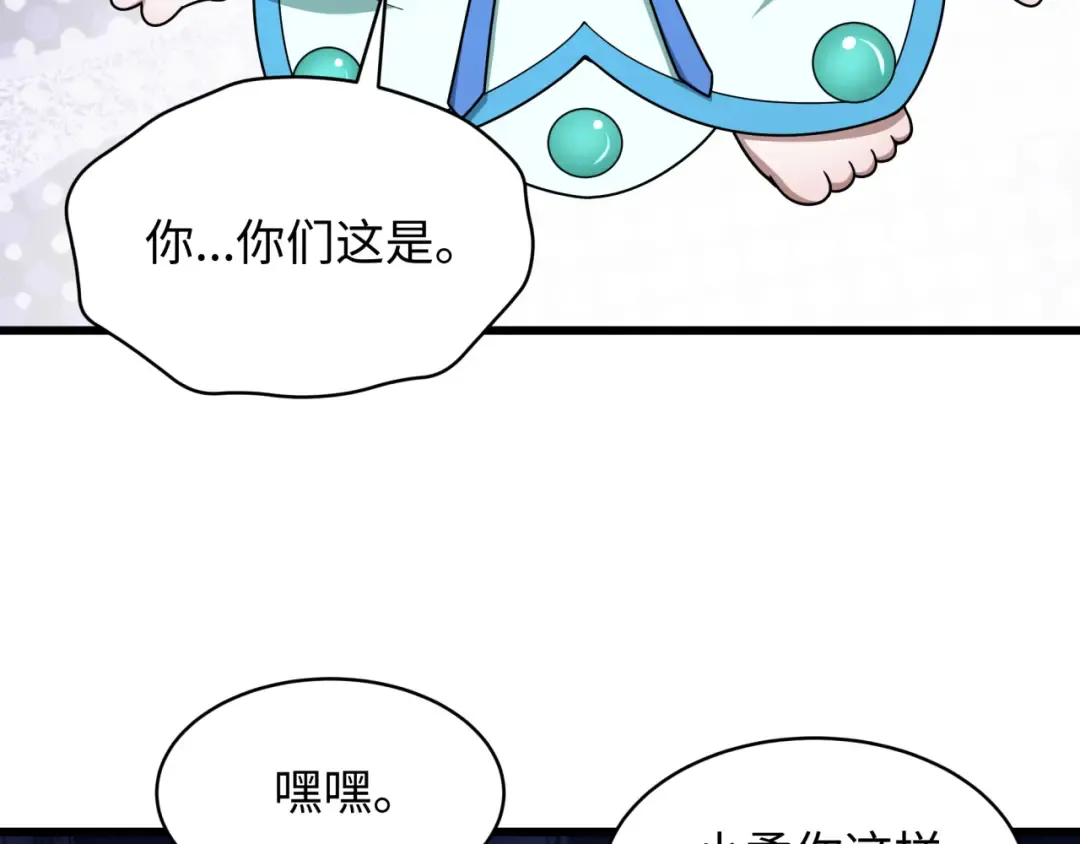 第572话 扶桑篇-出发东京！ 第10页