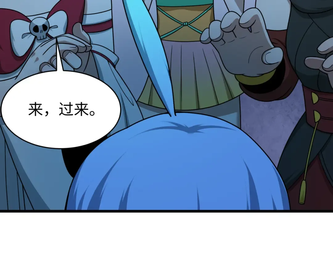 第572话 扶桑篇-出发东京！ 第12页