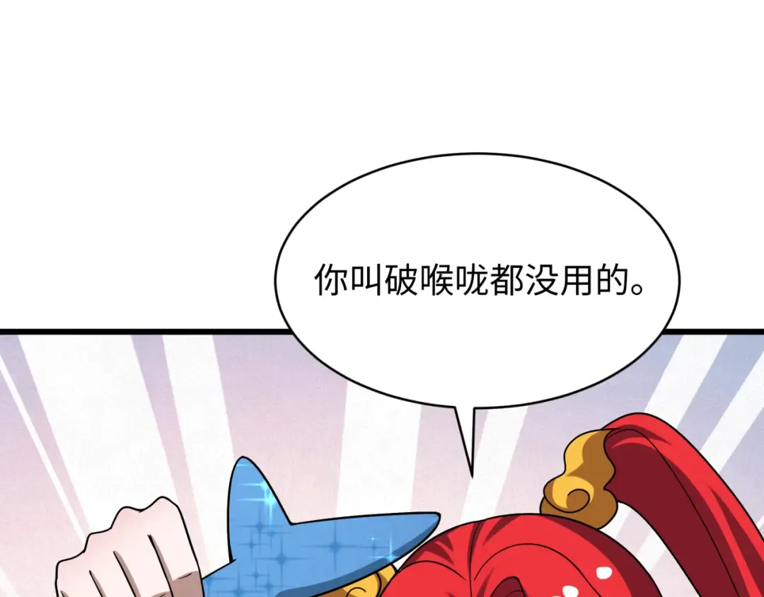 第572话 扶桑篇-出发东京！ 第15页