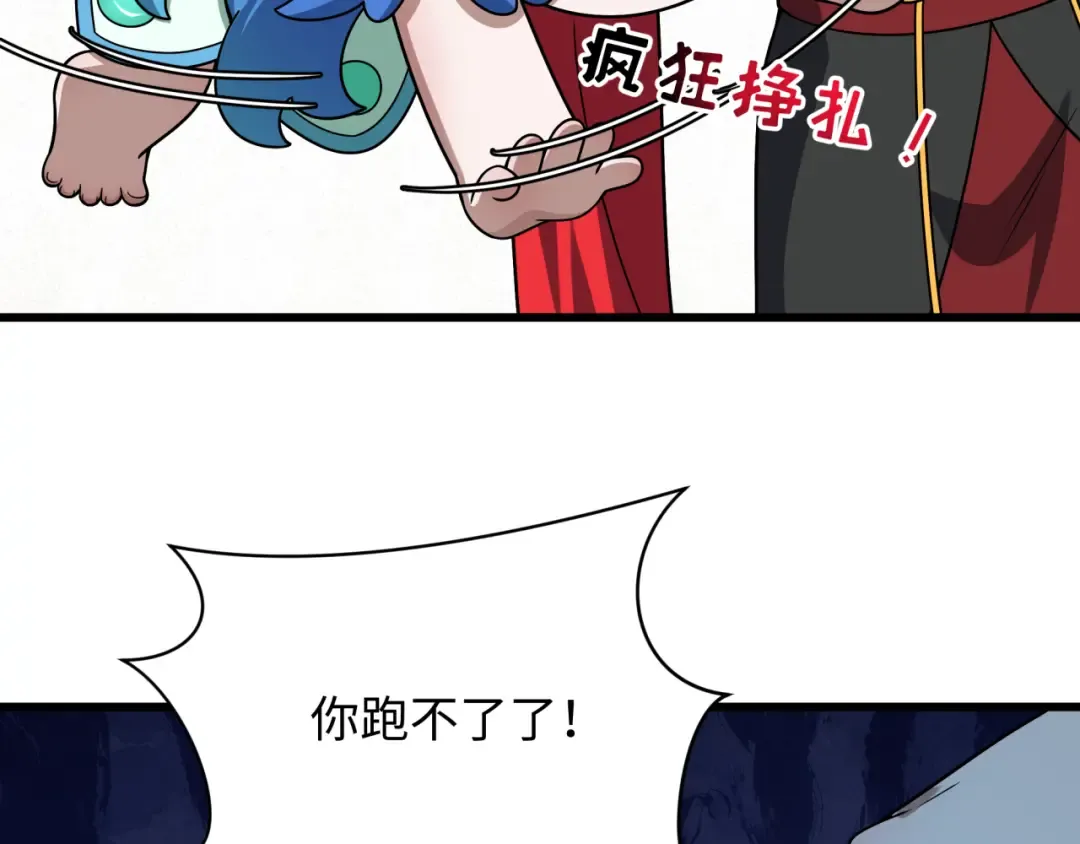 第572话 扶桑篇-出发东京！ 第17页