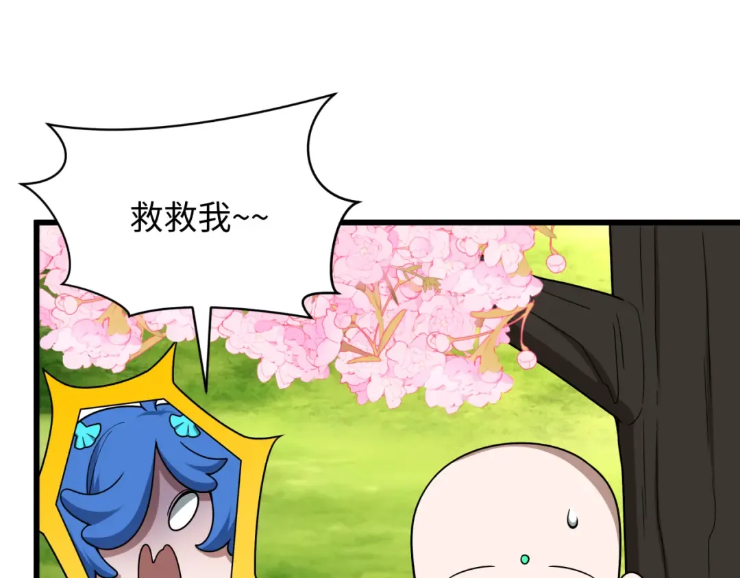 第572话 扶桑篇-出发东京！ 第20页