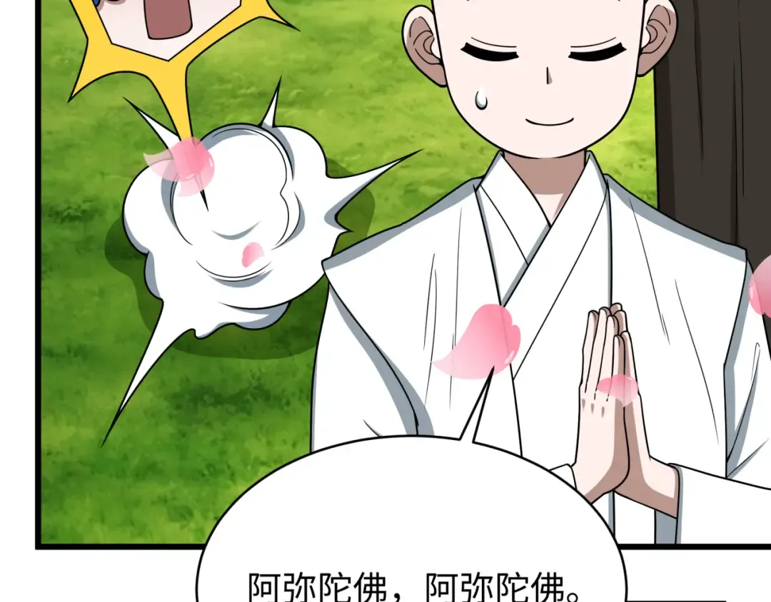 第572话 扶桑篇-出发东京！ 第21页