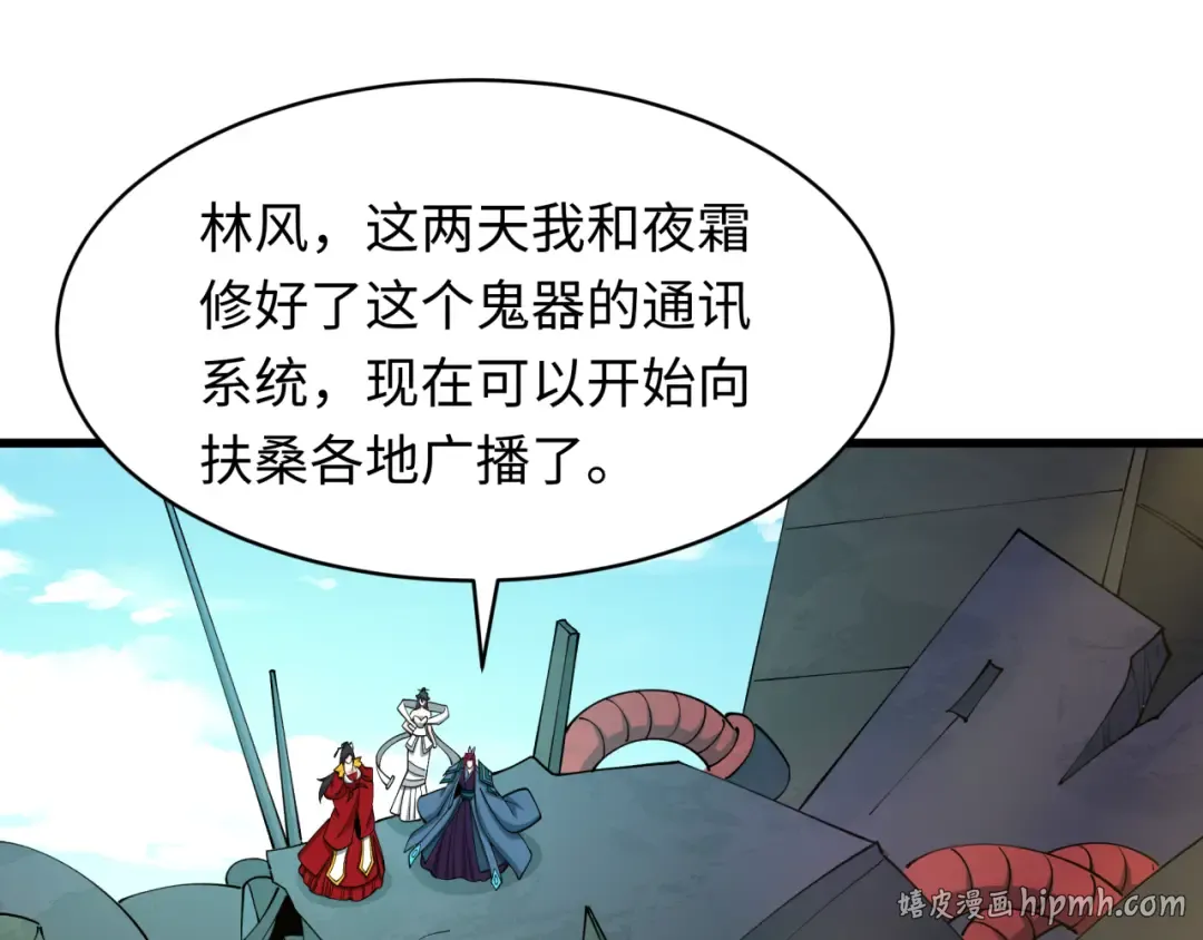 第572话 扶桑篇-出发东京！ 第24页