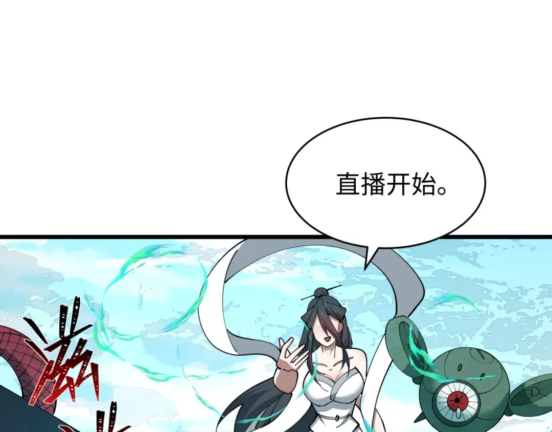 第572话 扶桑篇-出发东京！ 第27页