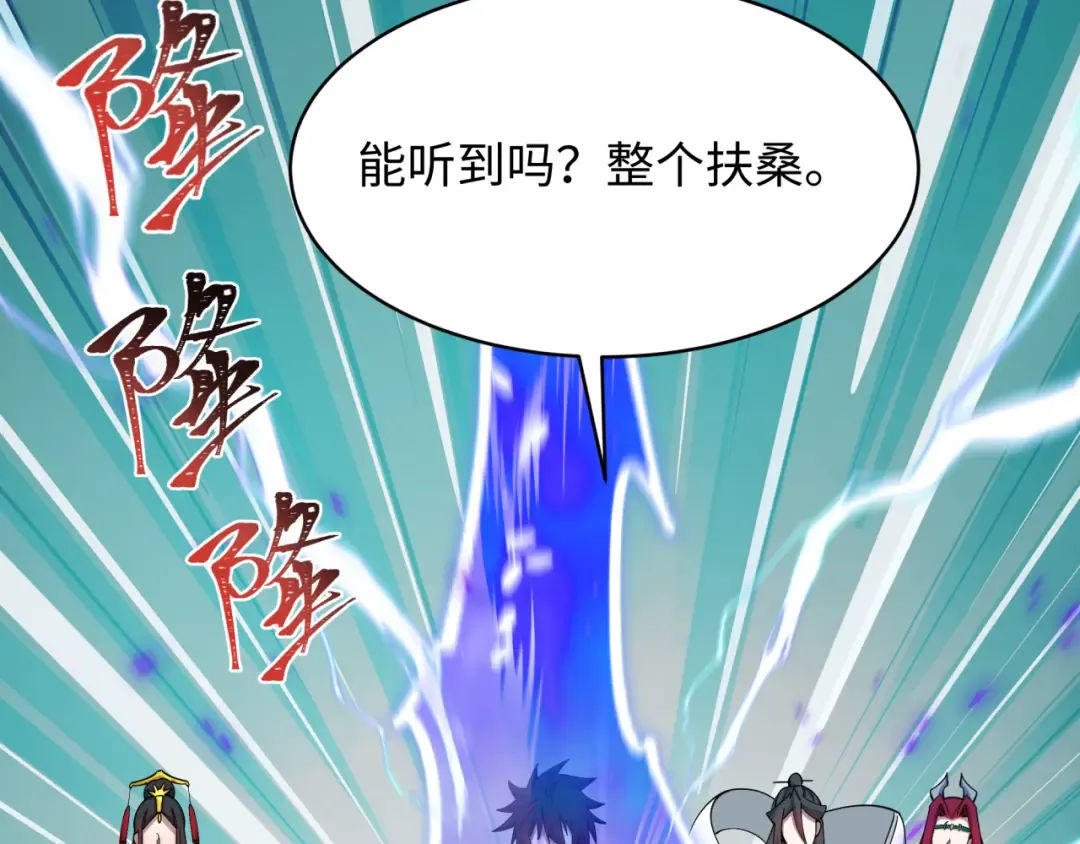 第572话 扶桑篇-出发东京！ 第31页