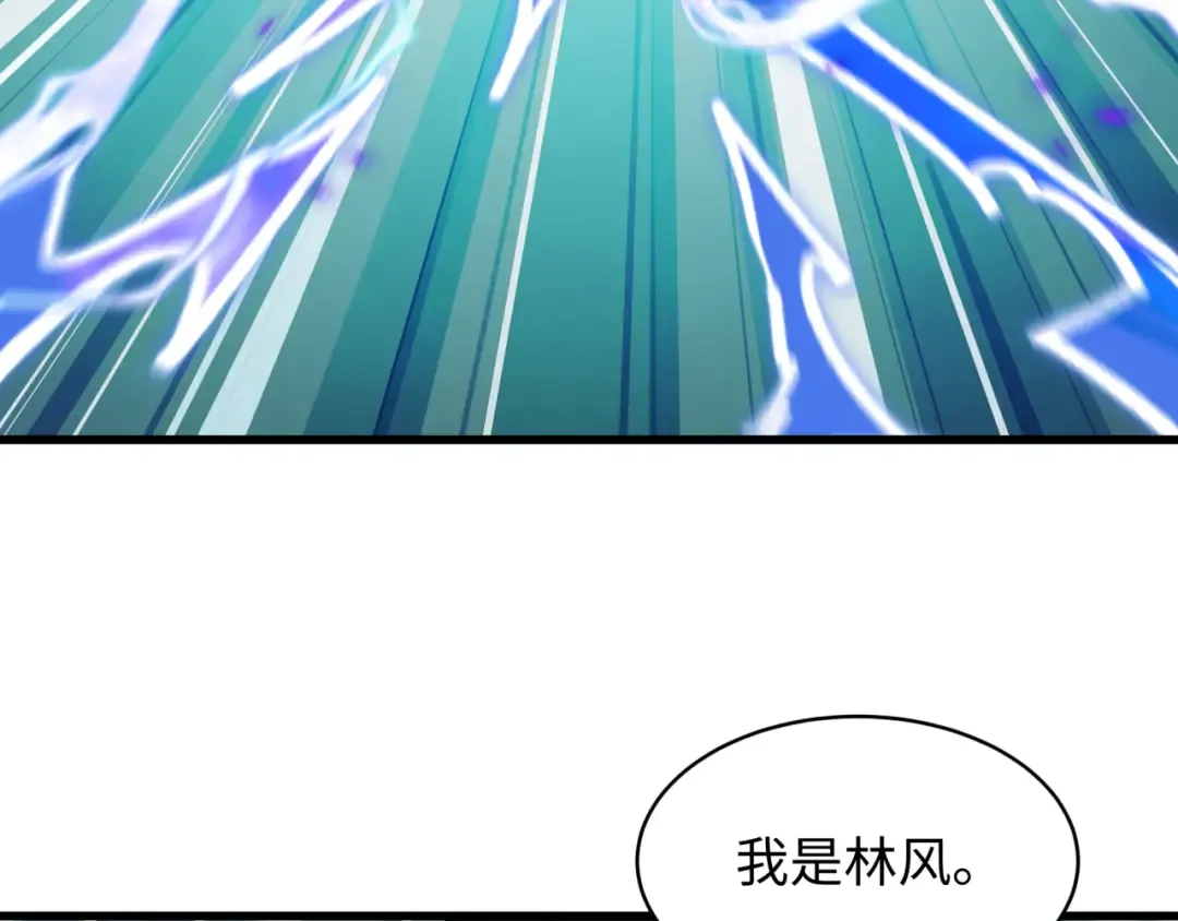 第572话 扶桑篇-出发东京！ 第33页