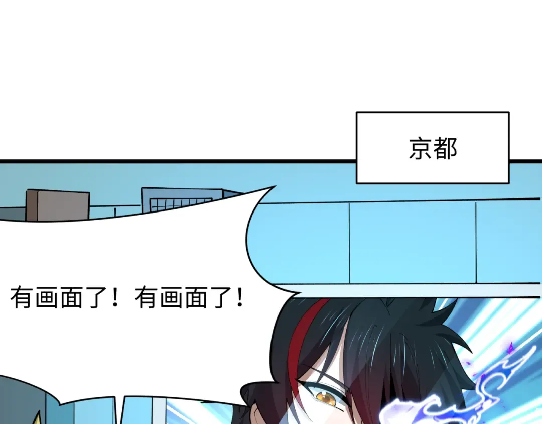 第572话 扶桑篇-出发东京！ 第36页