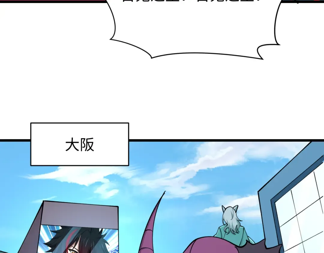 第572话 扶桑篇-出发东京！ 第39页