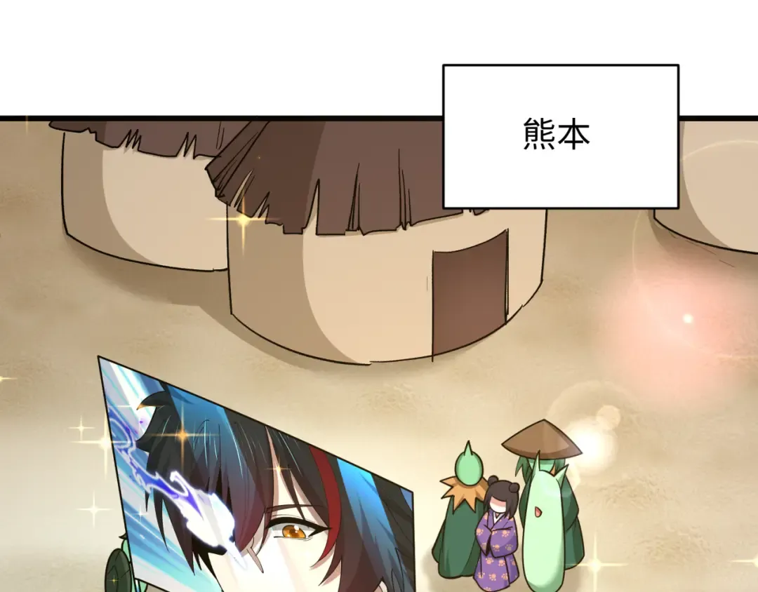 第572话 扶桑篇-出发东京！ 第43页